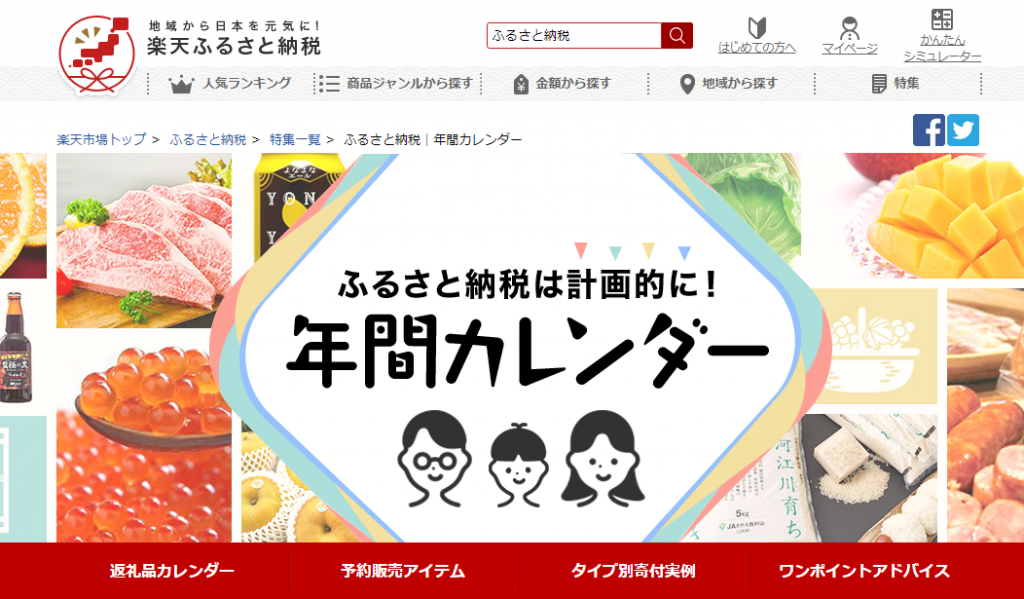 ふるさと納税でおすすめなクレジットカードを主要サイト別に紹介！ クレカードローンZ